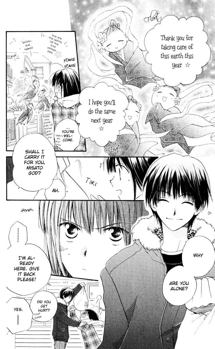 Sailor Fuku Ni Onegai! Chapter 5 #17