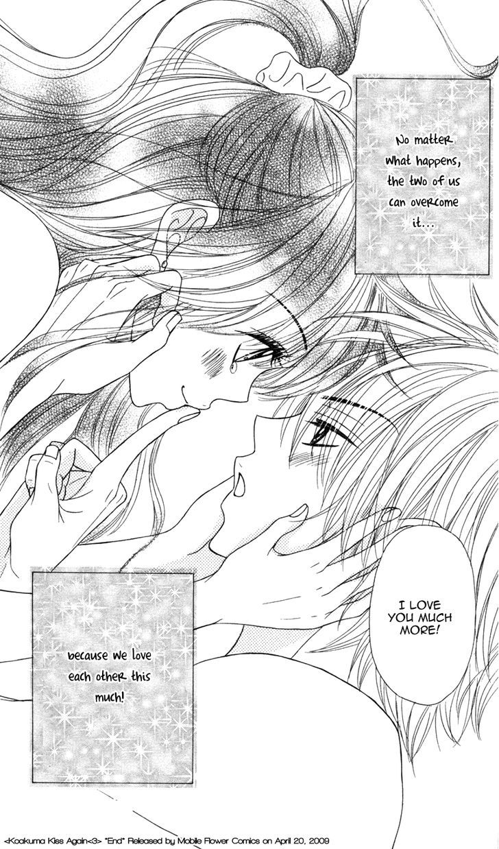 Koakuma Kiss Chapter 4 #37