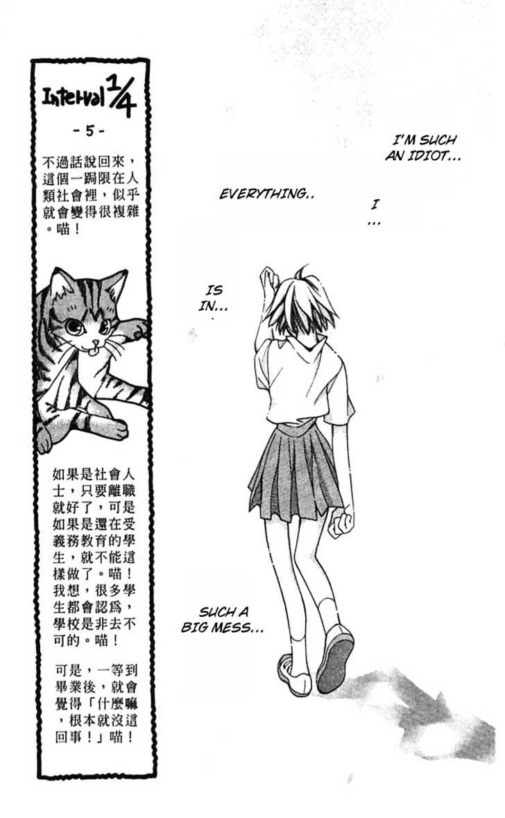 Cosmo Na Bokura! Chapter 11 #22