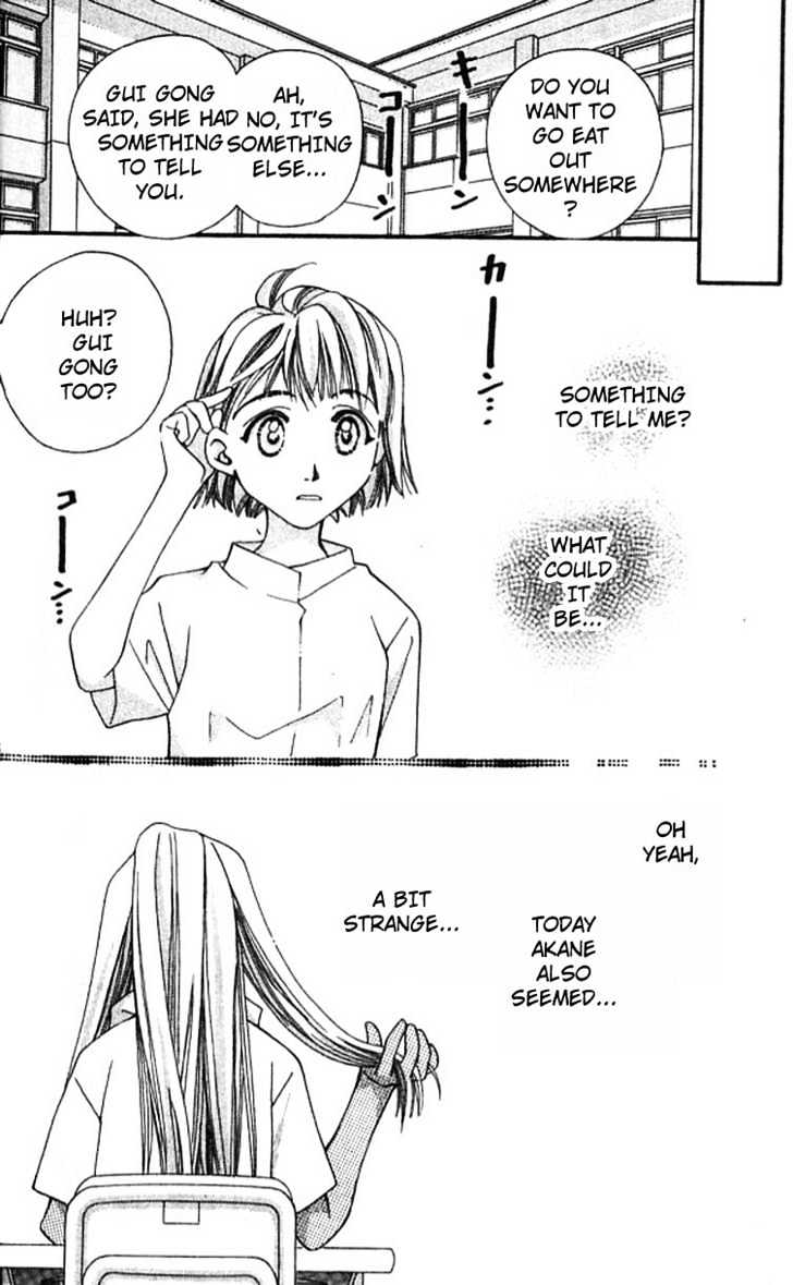 Cosmo Na Bokura! Chapter 11 #28