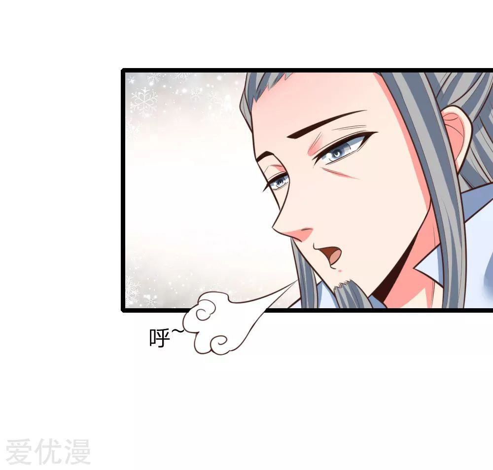 Shenwu Tianzun Chapter 44 #4