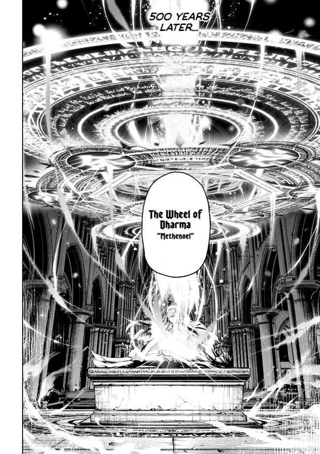 Demon Lord 2099 Chapter 1 #16