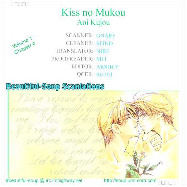 Kiss No Mukou Chapter 4 #3