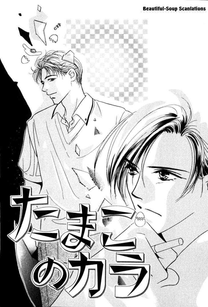 Kiss No Mukou Chapter 4 #6