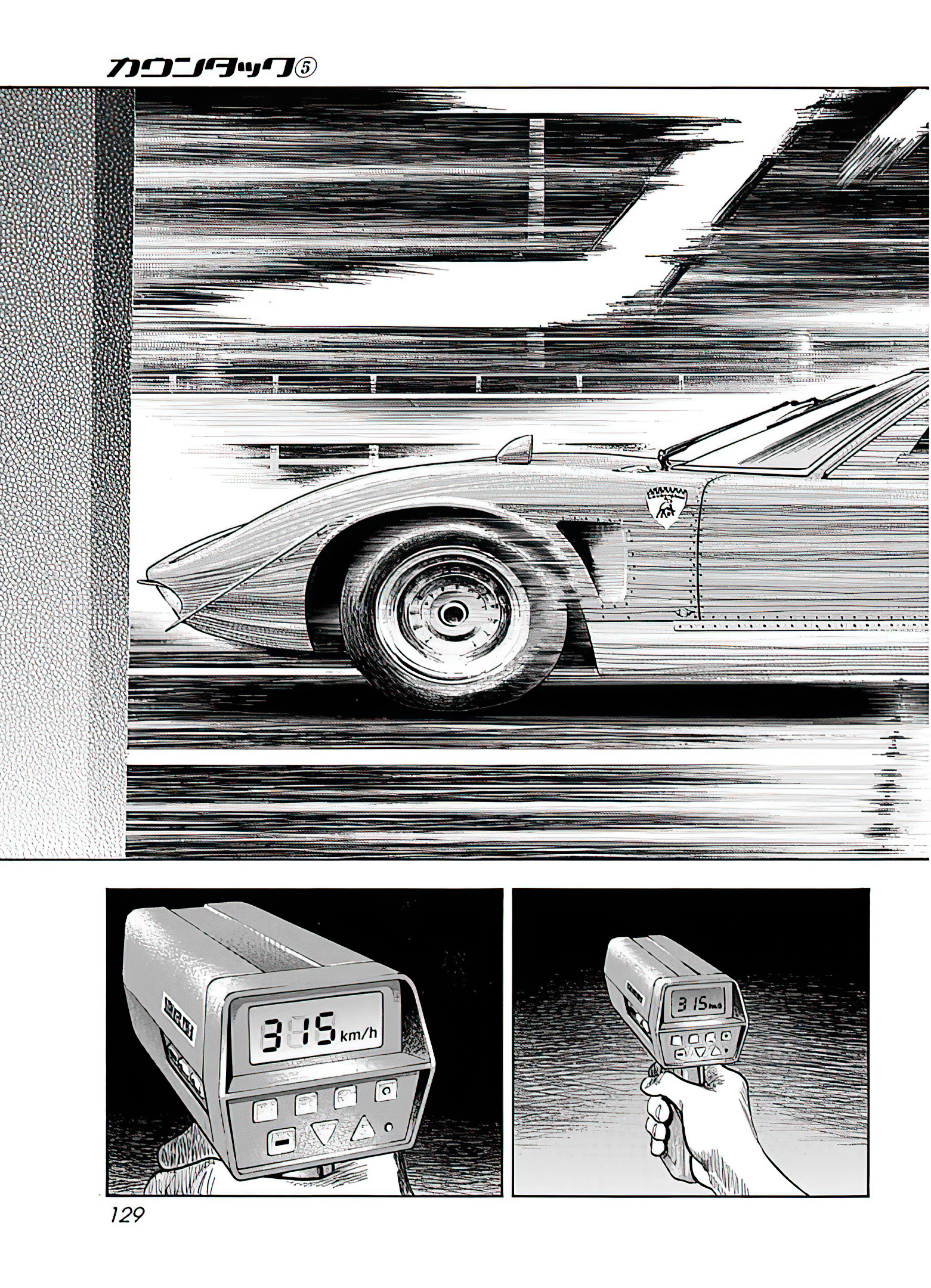 Countach Chapter 40 #30