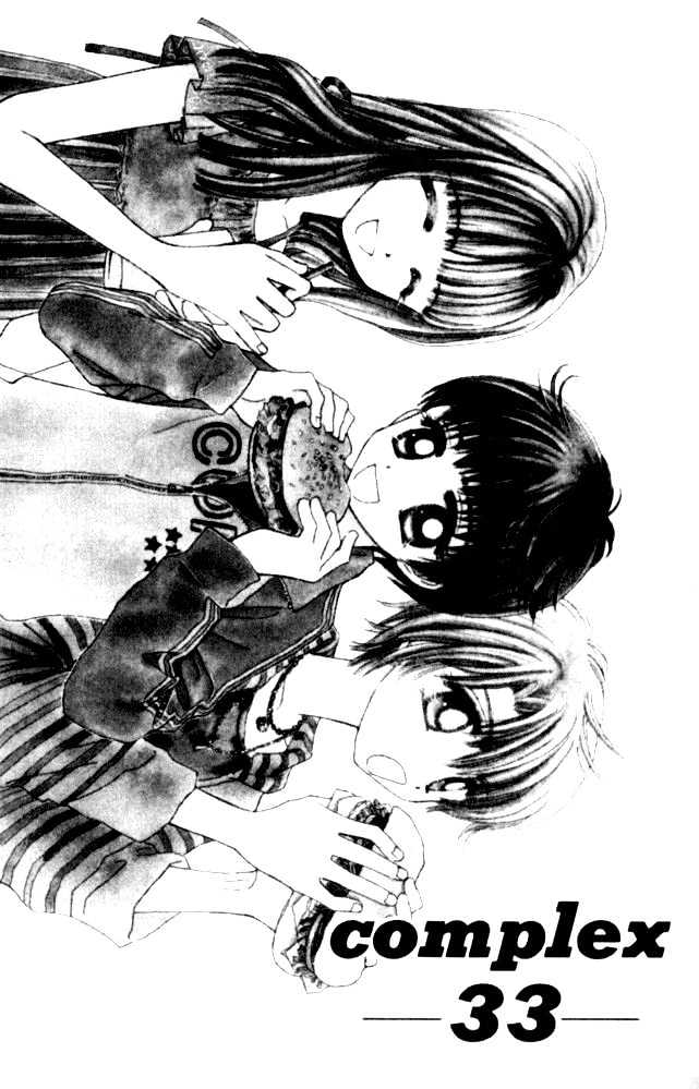 Complex (Shoujo) Chapter 33 #3