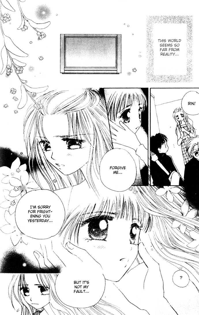 Complex (Shoujo) Chapter 27 #15