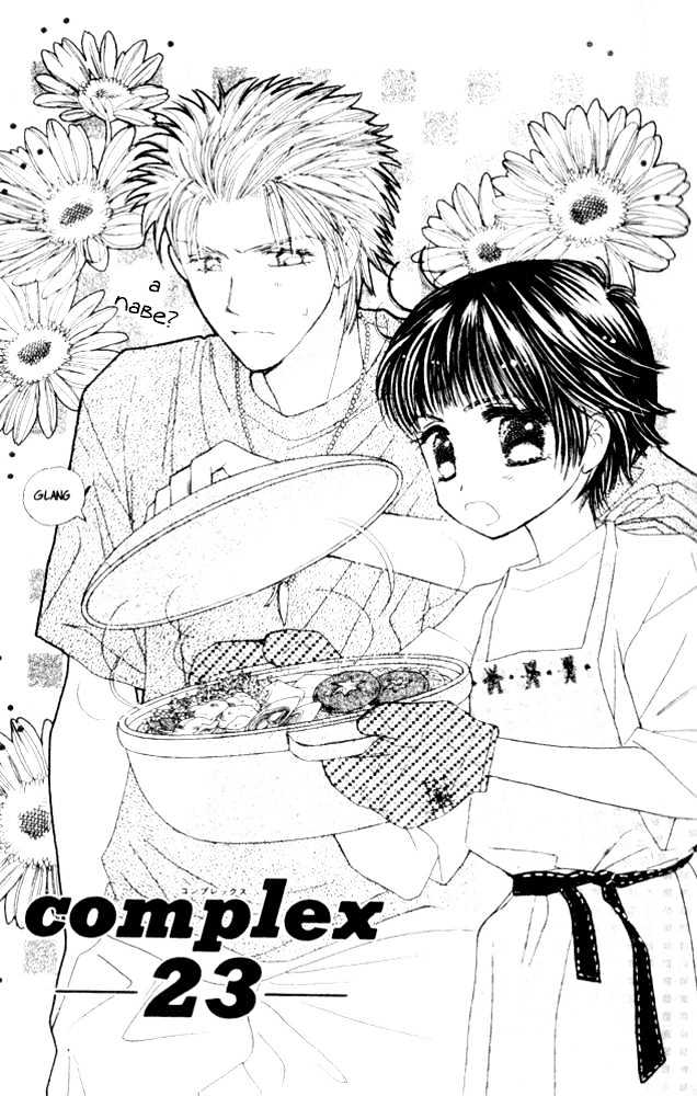 Complex (Shoujo) Chapter 23 #1
