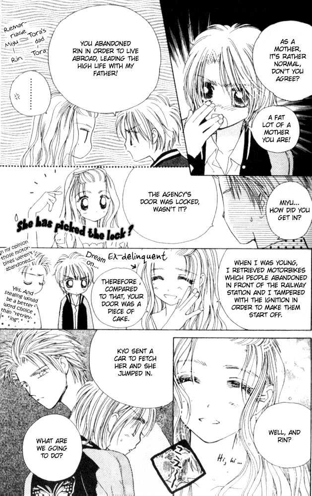 Complex (Shoujo) Chapter 23 #13