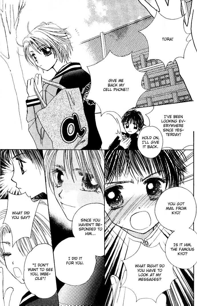 Complex (Shoujo) Chapter 22 #29