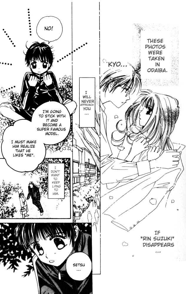 Complex (Shoujo) Chapter 16 #14