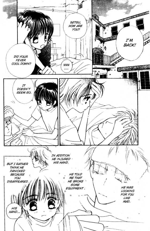 Complex (Shoujo) Chapter 13 #14