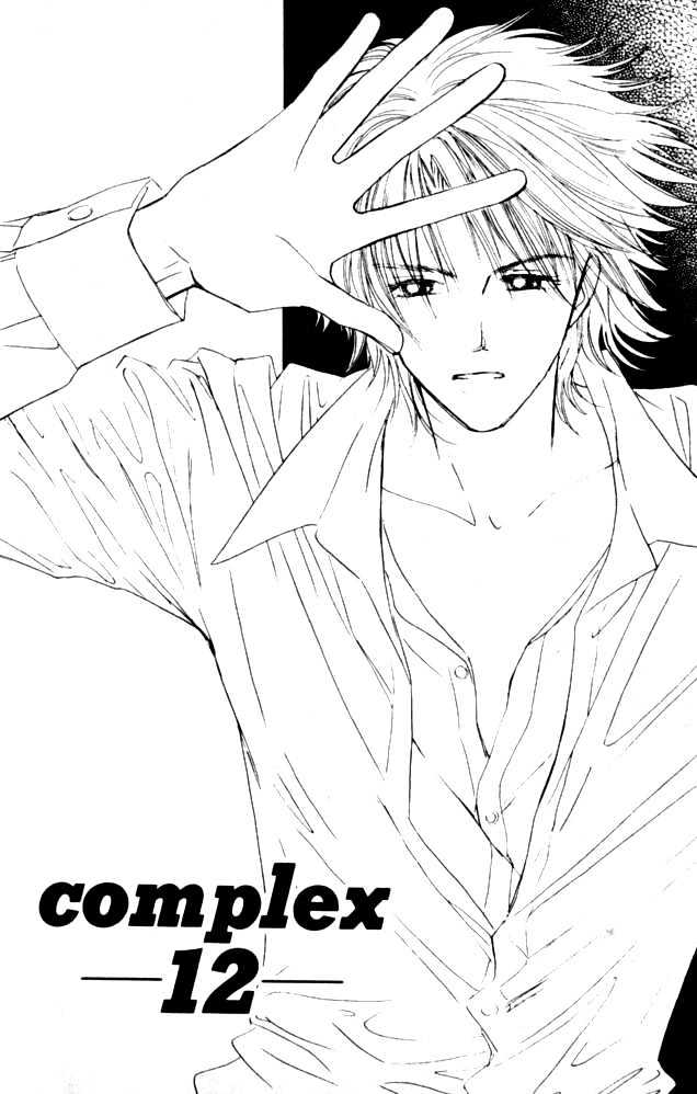 Complex (Shoujo) Chapter 12 #3