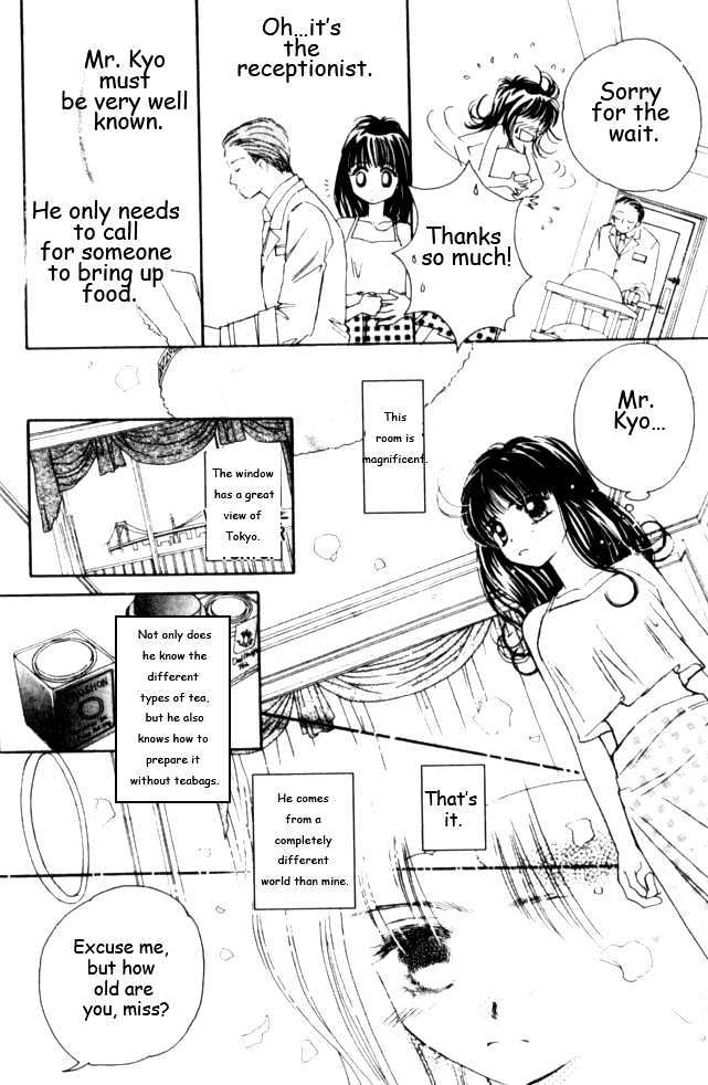 Complex (Shoujo) Chapter 12 #19