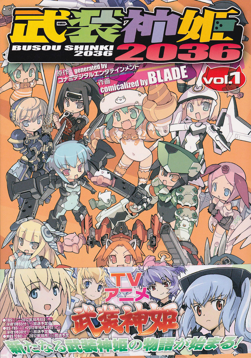 Busou Shinki 2036 Chapter 1 #1