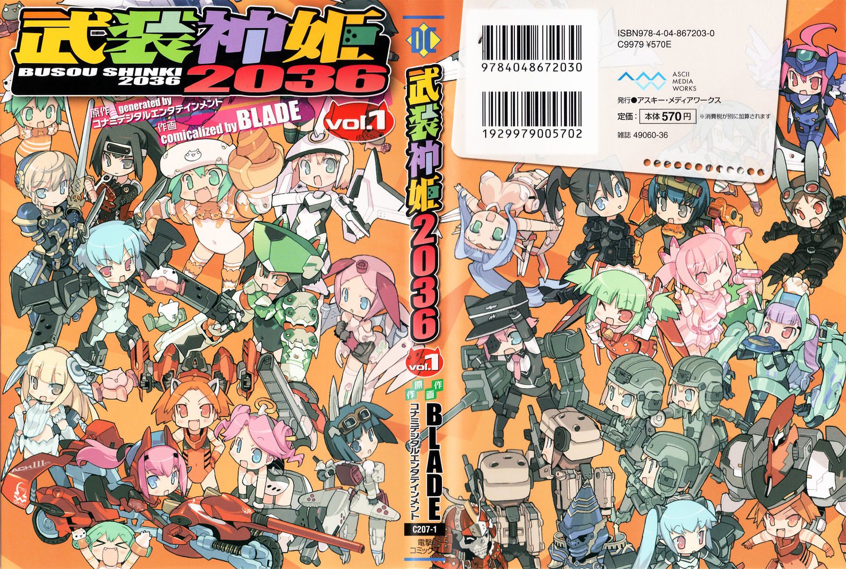 Busou Shinki 2036 Chapter 1 #3