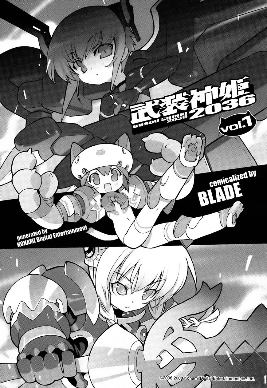 Busou Shinki 2036 Chapter 1 #12