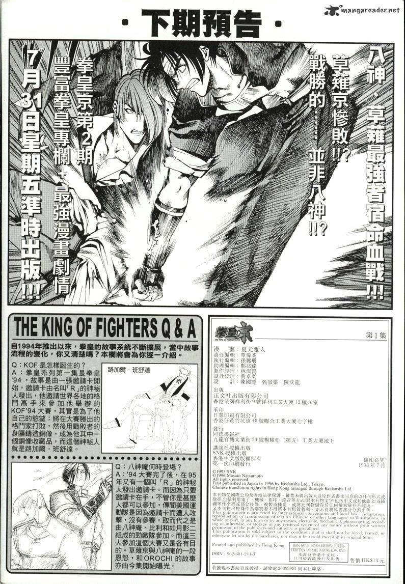 King Of Fighters Chapter 2 #38