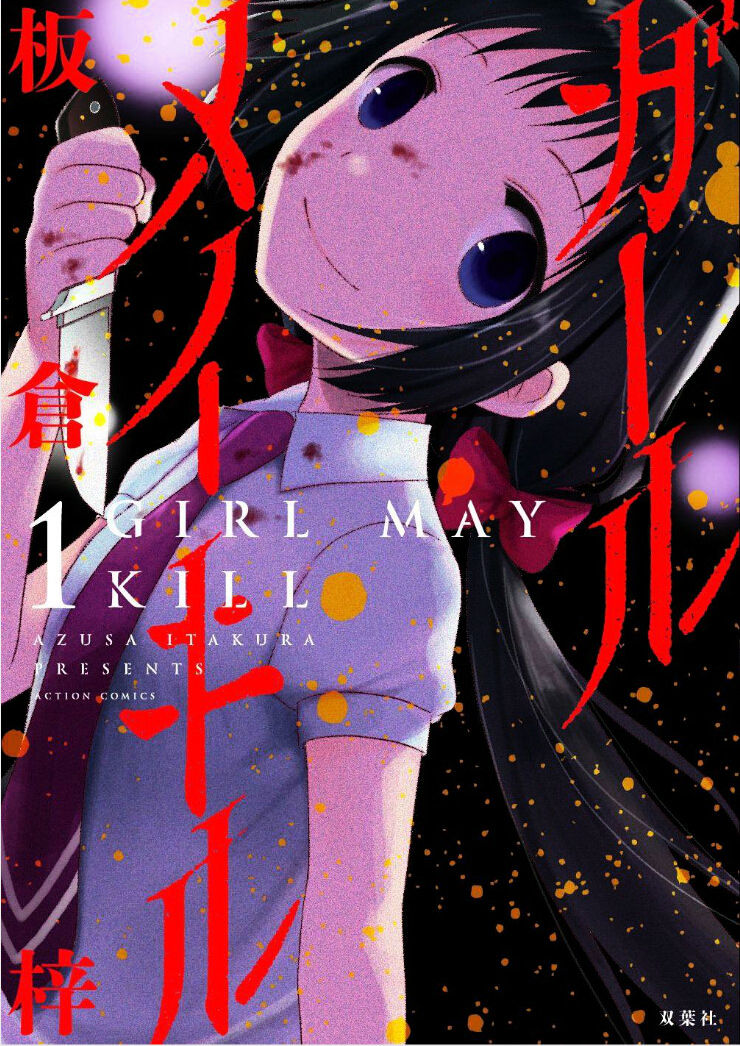 Girl May Kill Chapter 18 #1