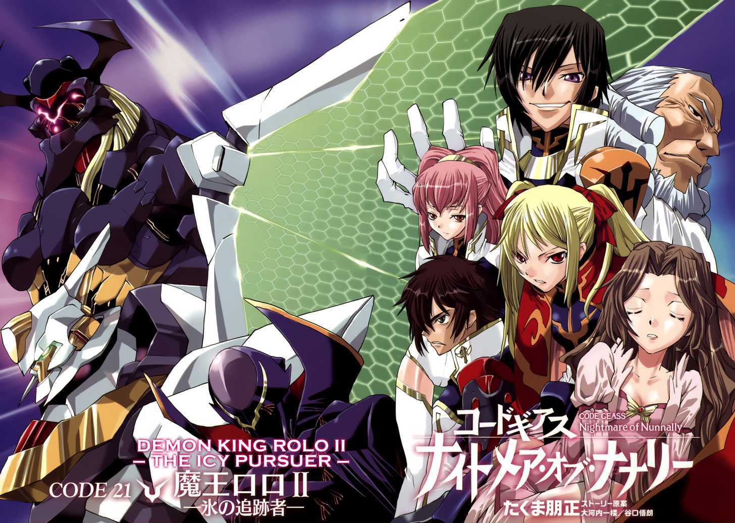 Code Geass: Nightmare Of Nunnally Chapter 21 #4