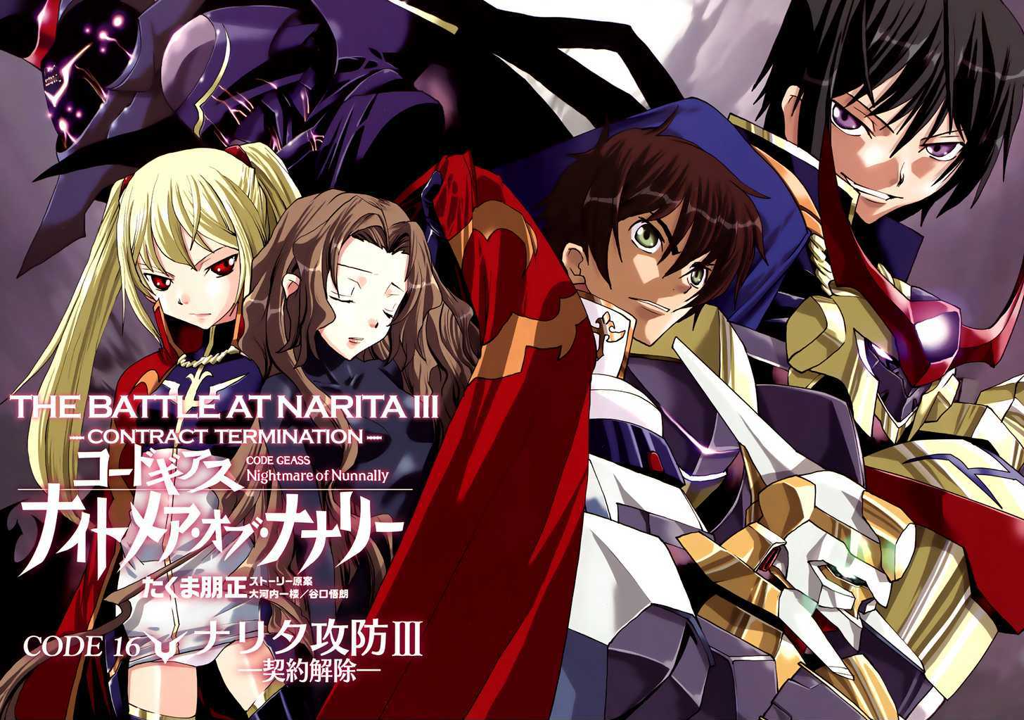 Code Geass: Nightmare Of Nunnally Chapter 16 #5