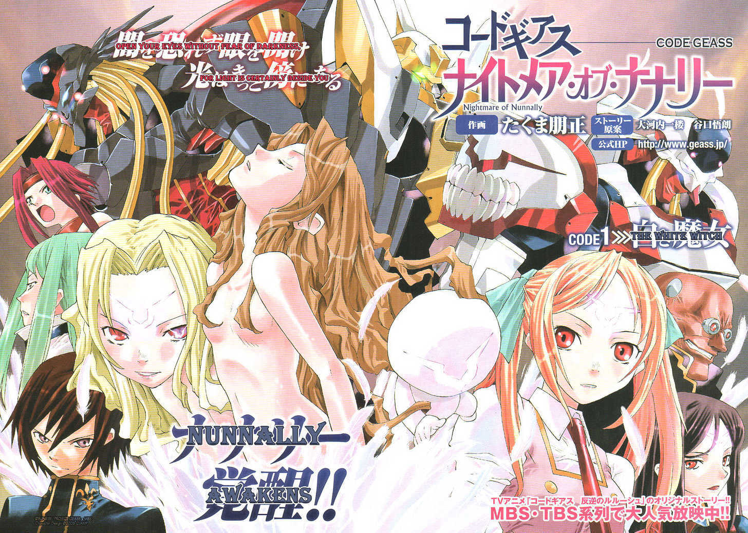 Code Geass: Nightmare Of Nunnally Chapter 1 #2