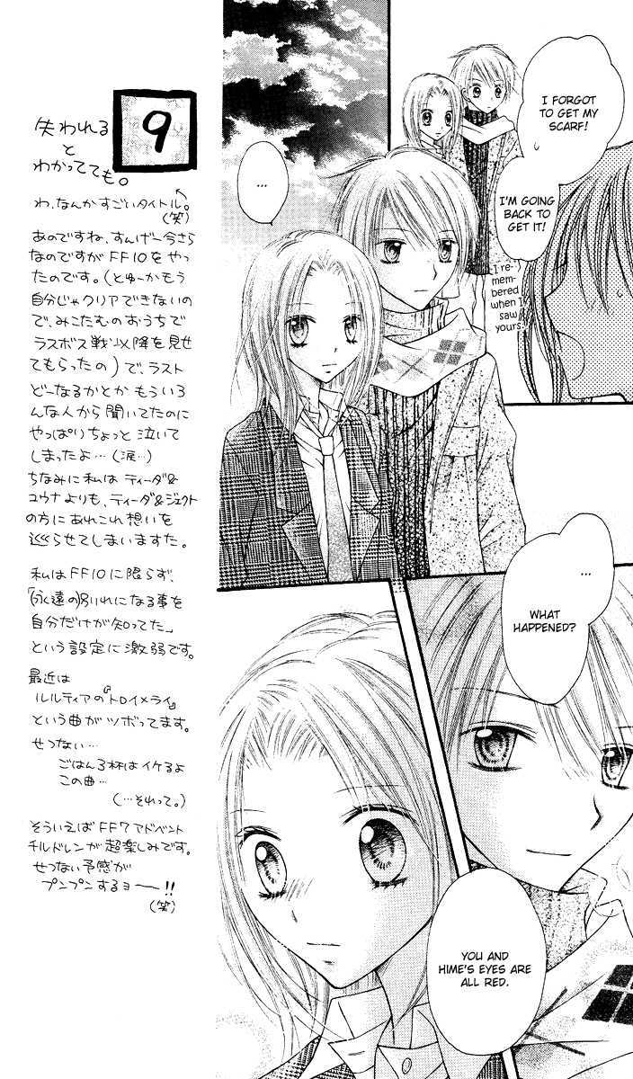 Nagatachou Strawberry Chapter 12 #27