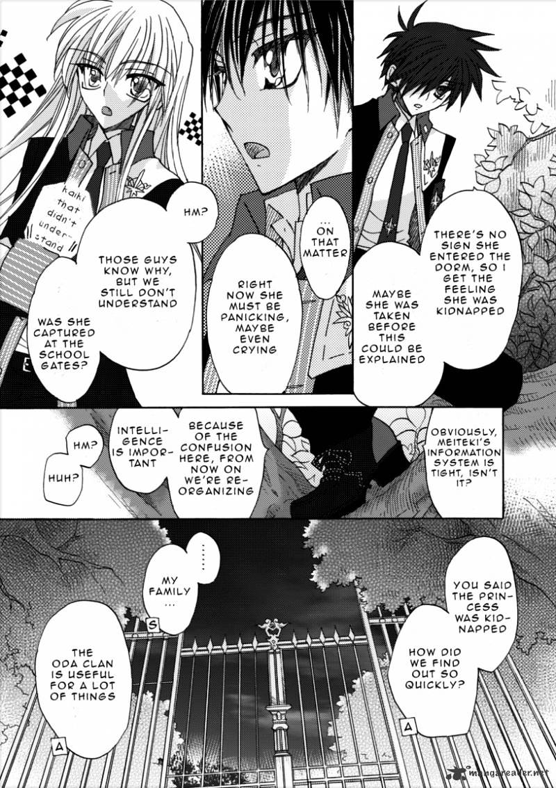 Jintori-Gassen Chapter 1 #23