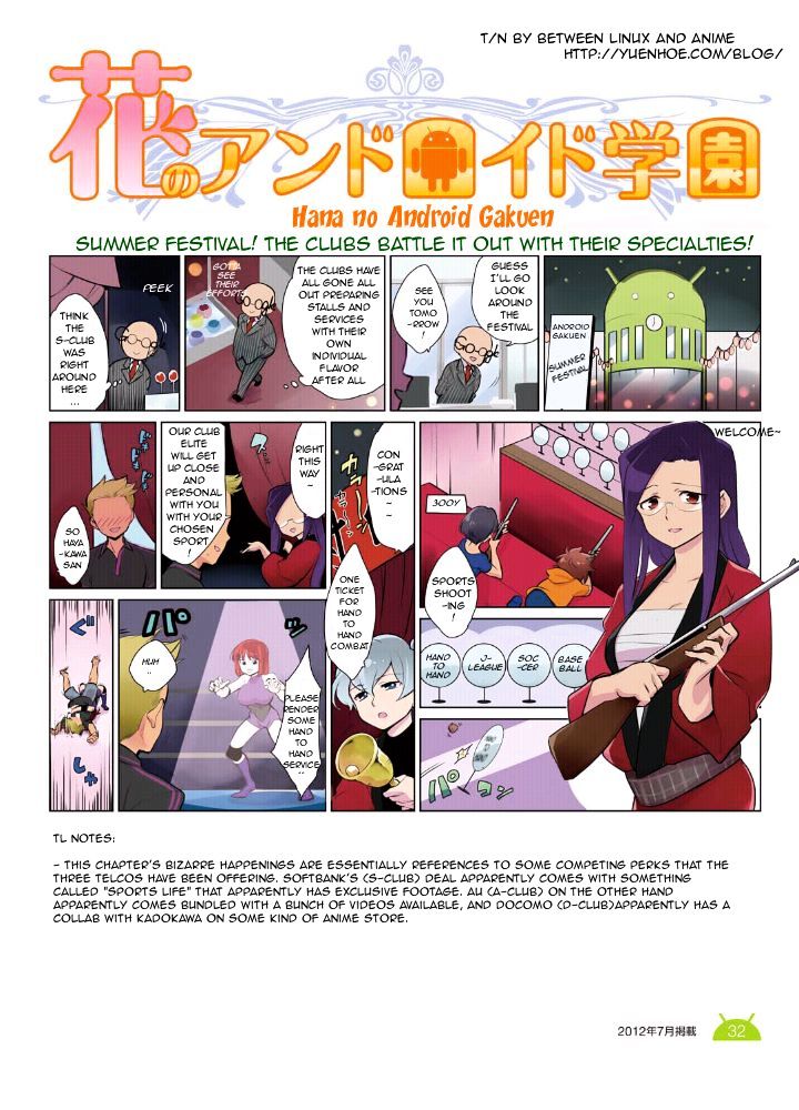 Hana No Android Gakuen Chapter 13.2 #1
