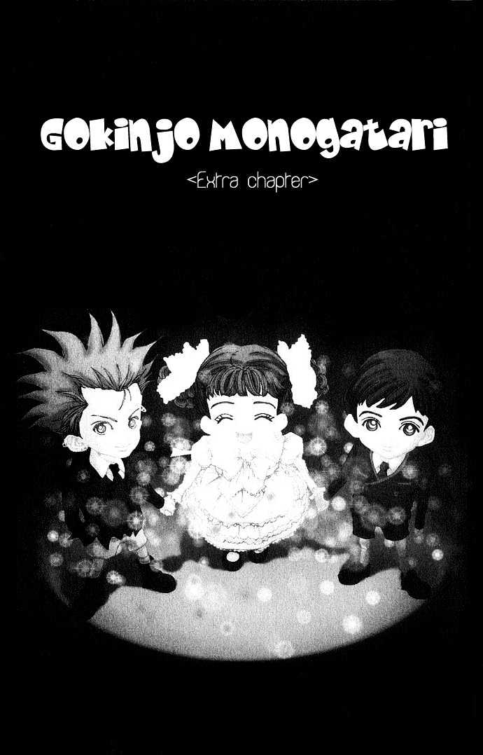 Gokinjo Monogatari Chapter 33 #3