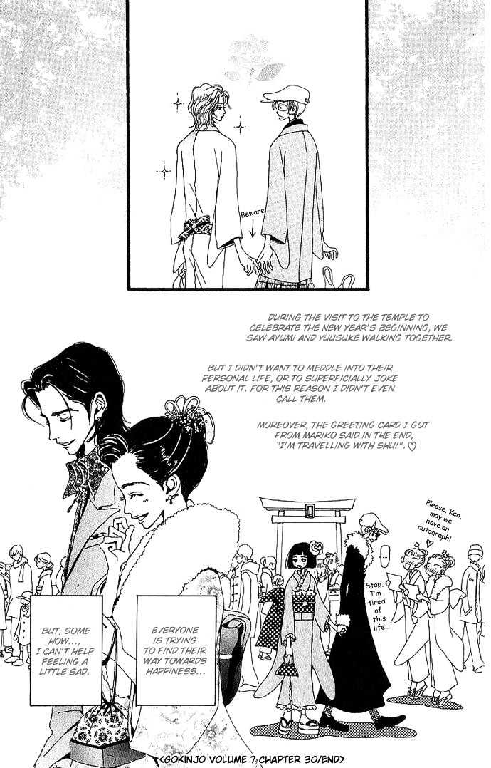 Gokinjo Monogatari Chapter 30 #38