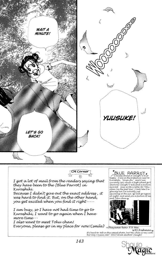 Gokinjo Monogatari Chapter 20 #5