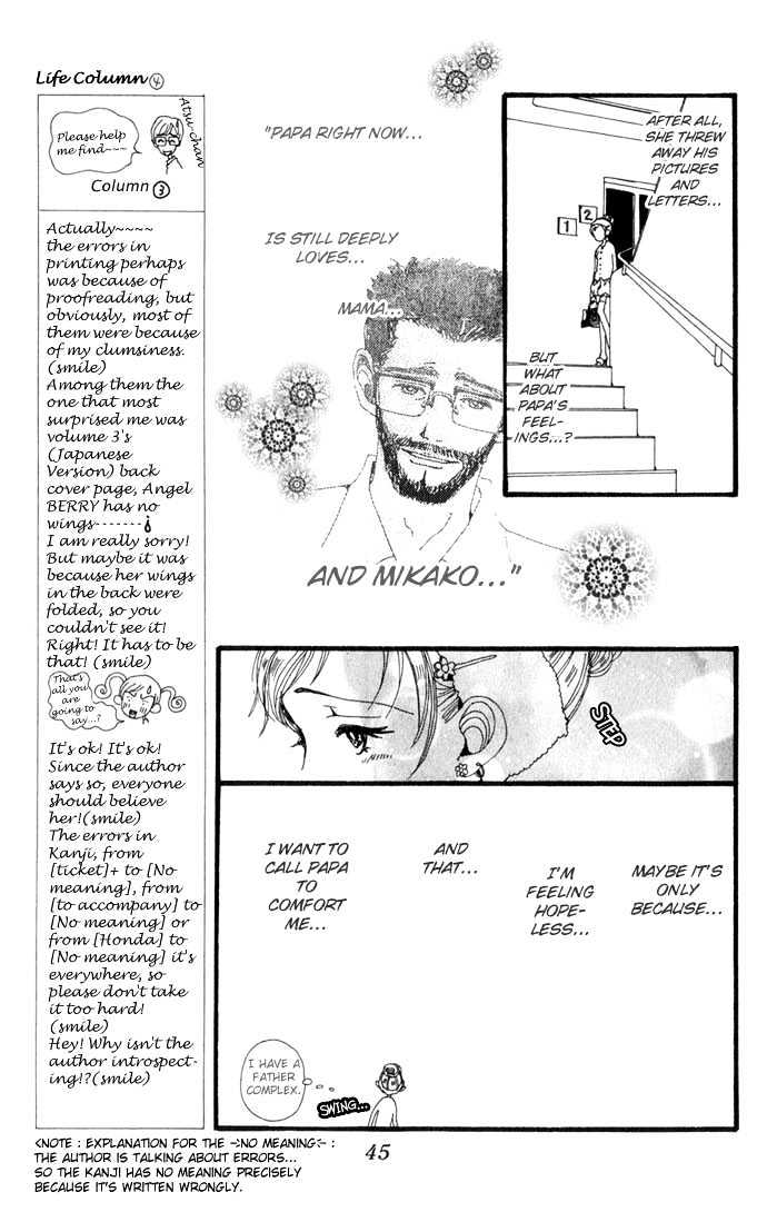 Gokinjo Monogatari Chapter 17 #10
