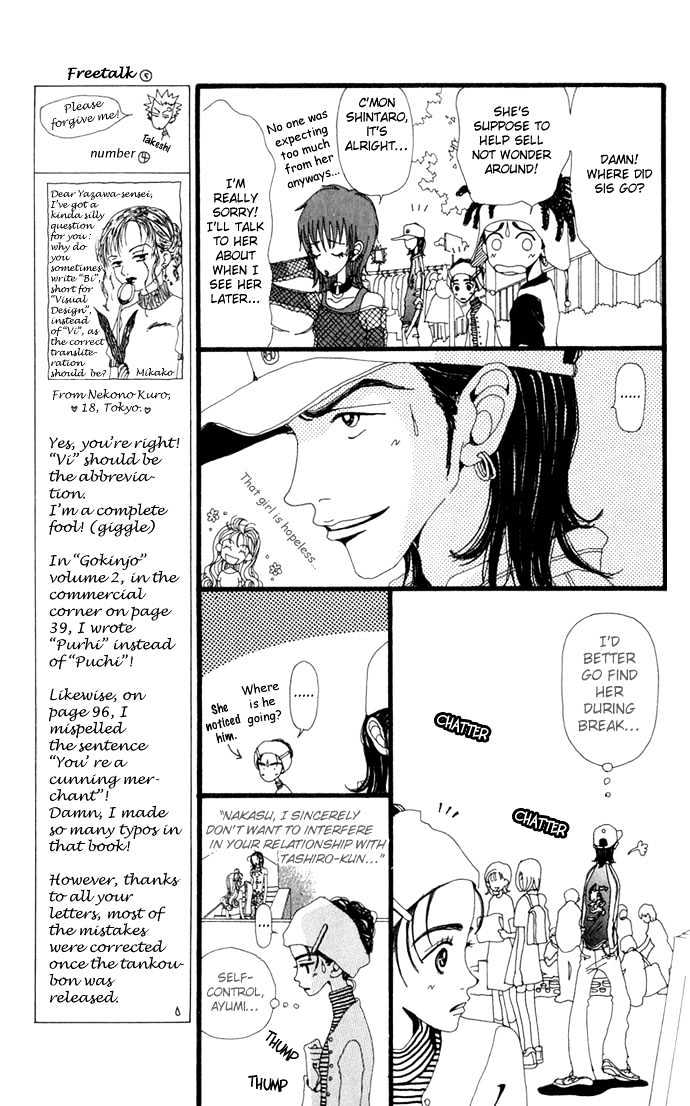 Gokinjo Monogatari Chapter 12 #22