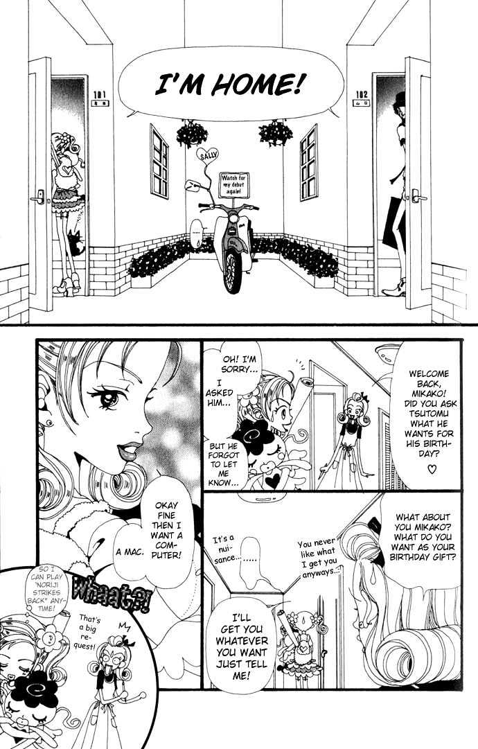 Gokinjo Monogatari Chapter 13 #27