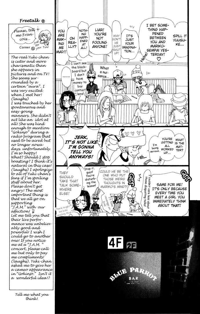 Gokinjo Monogatari Chapter 13 #31