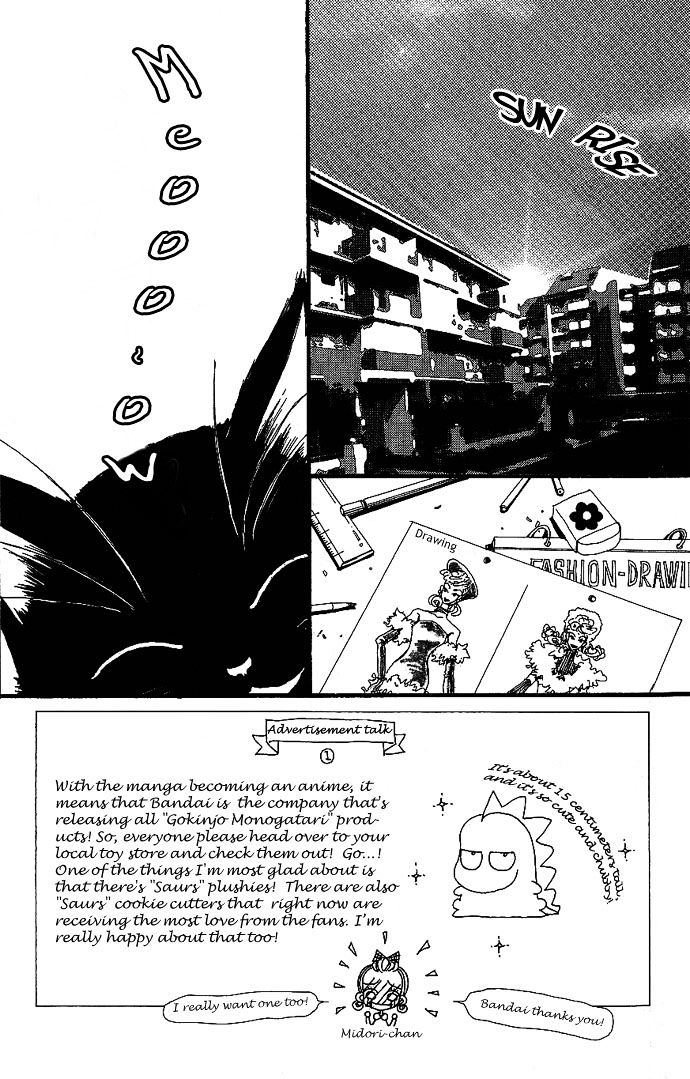 Gokinjo Monogatari Chapter 2 #5