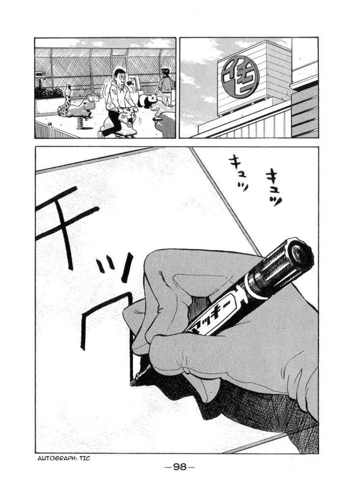 Stopper Busujima Chapter 48 #14