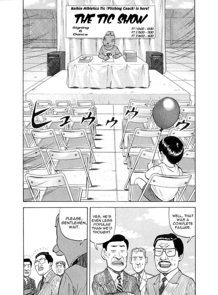 Stopper Busujima Chapter 48 #15