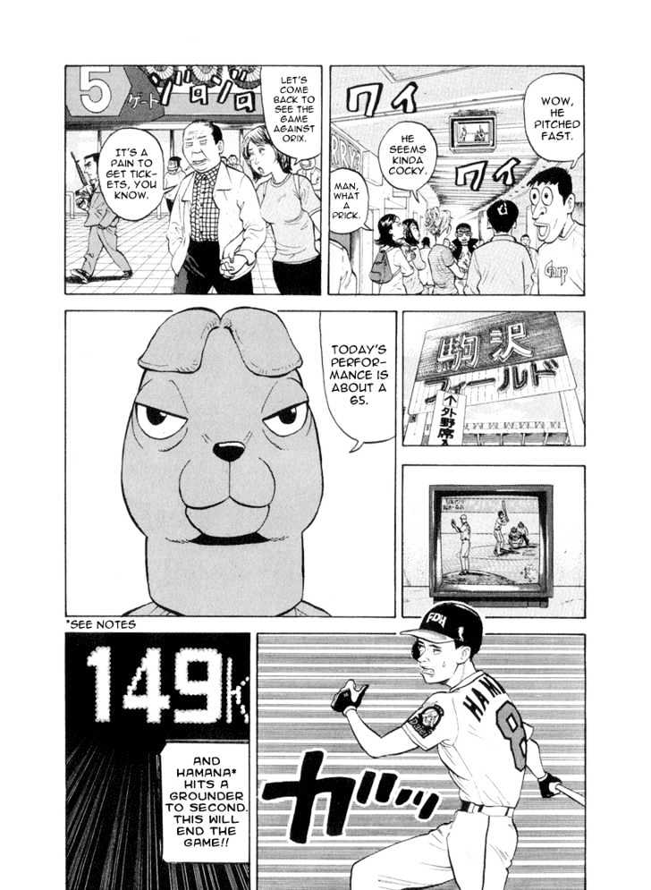 Stopper Busujima Chapter 39 #16
