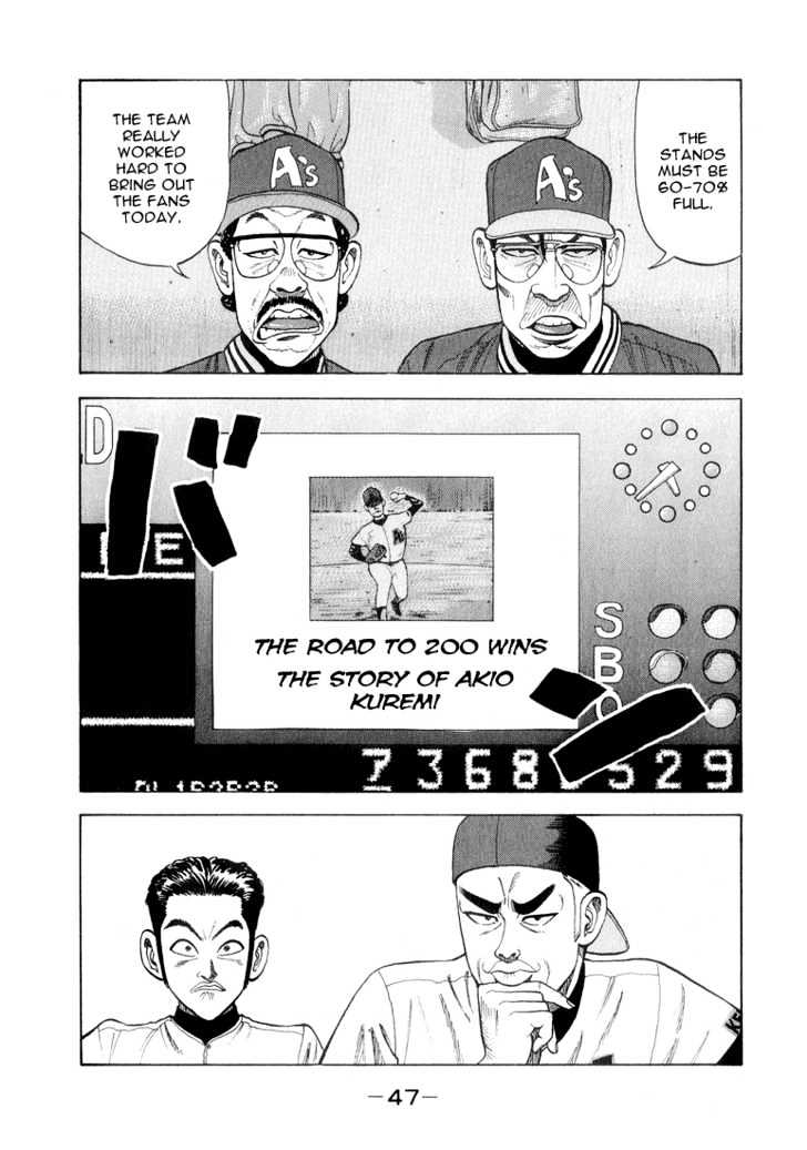 Stopper Busujima Chapter 24 #3