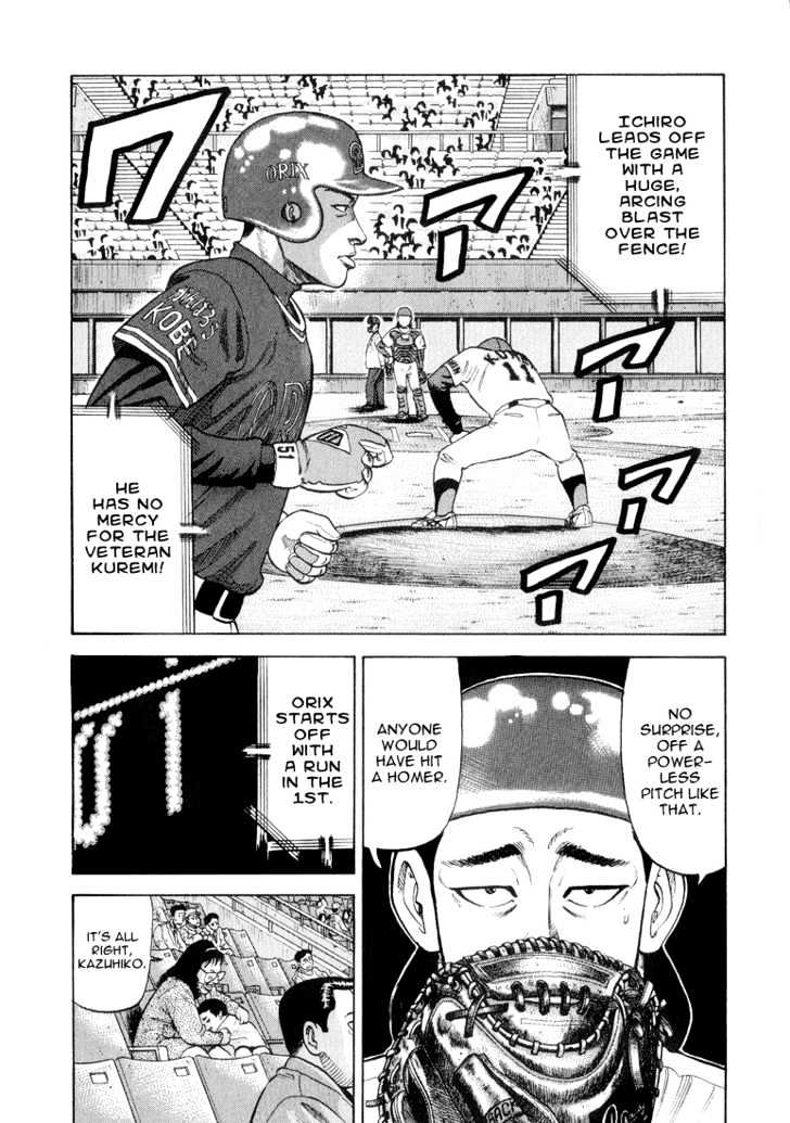 Stopper Busujima Chapter 24 #9