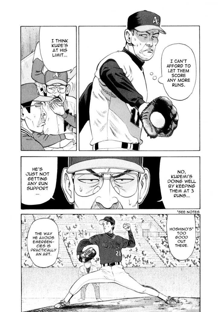 Stopper Busujima Chapter 24 #15