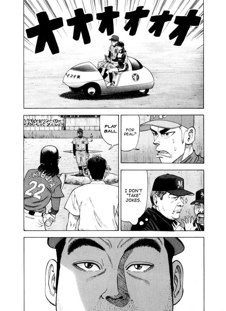 Stopper Busujima Chapter 20 #12