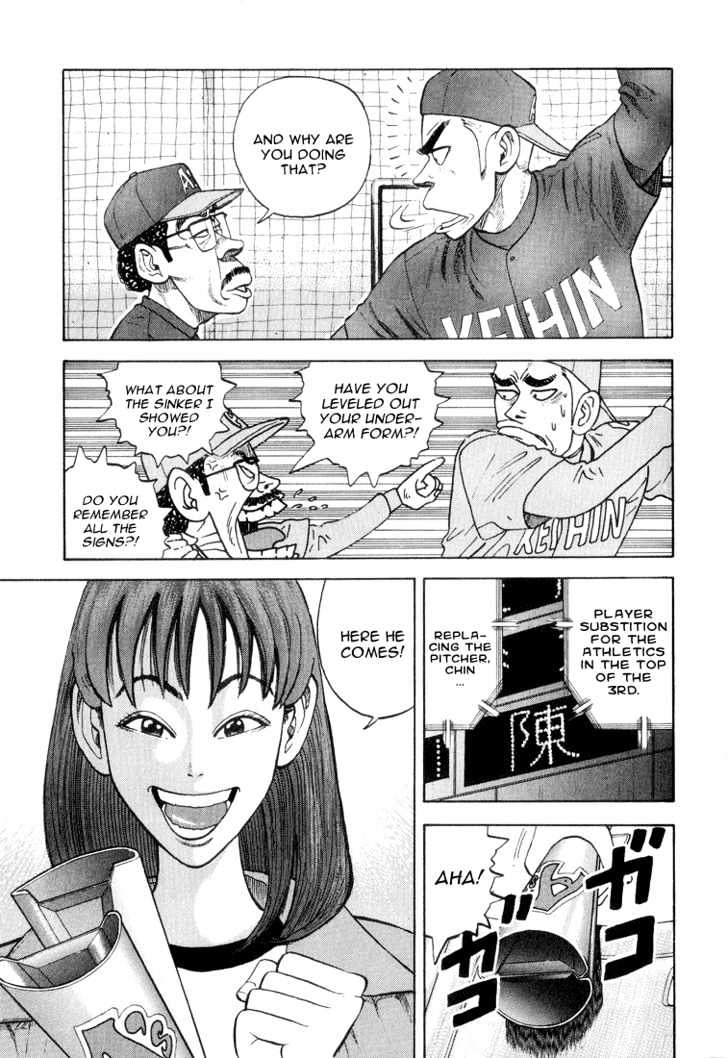 Stopper Busujima Chapter 18 #5