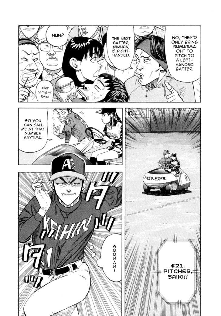 Stopper Busujima Chapter 18 #6