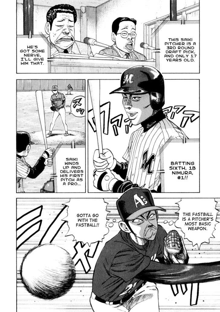 Stopper Busujima Chapter 18 #8