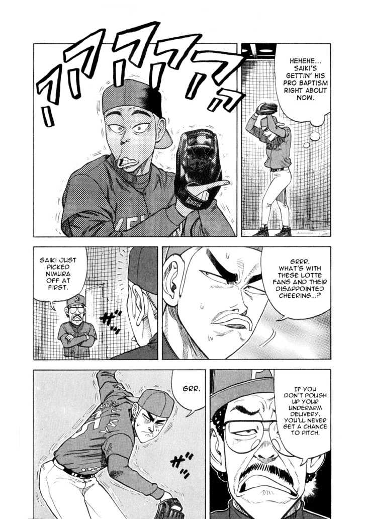 Stopper Busujima Chapter 18 #10