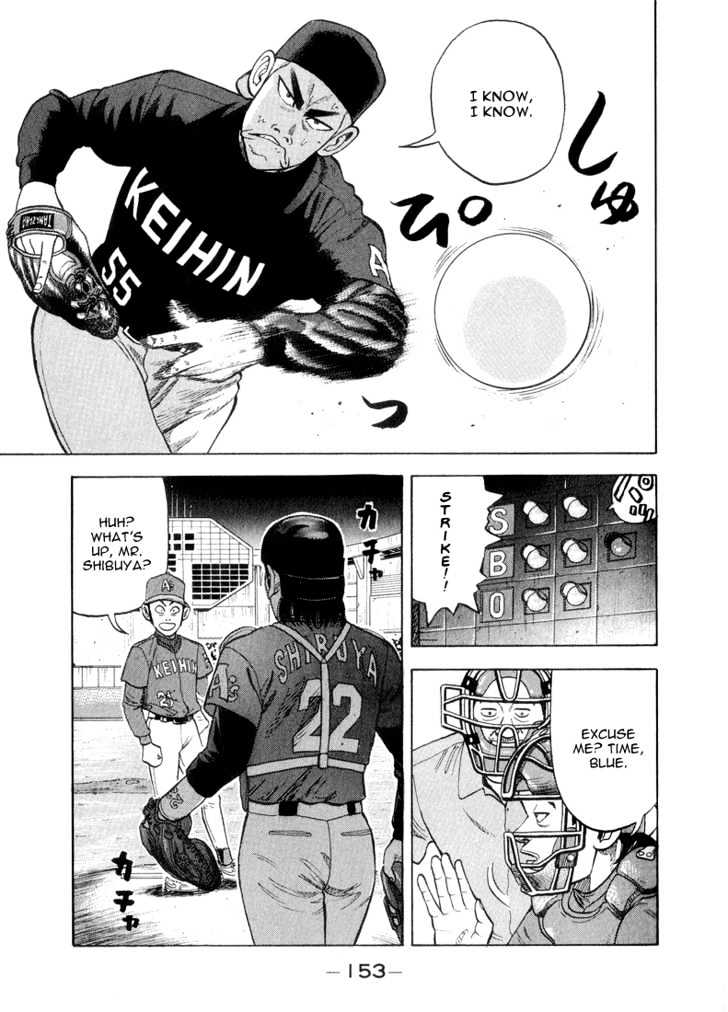 Stopper Busujima Chapter 18 #11