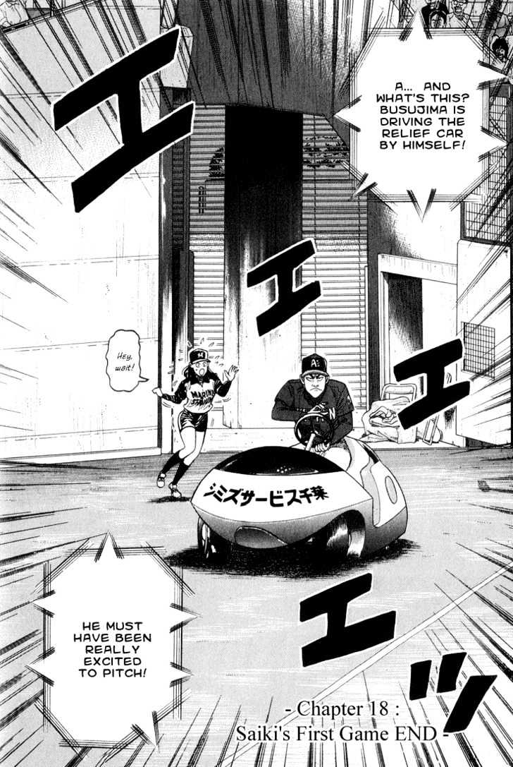 Stopper Busujima Chapter 18 #20